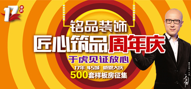 鉅惠｜17年慶·感恩有您， 一大波福利都在這里