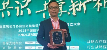 實(shí)力認(rèn)證！恭喜浙江銘品裝飾榮任“中裝協(xié)分會(huì)副會(huì)長(zhǎng)單位”！