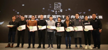 又雙叒叕喜訊！銘品裝飾5套作品斬獲“和美大賽”作品獎！