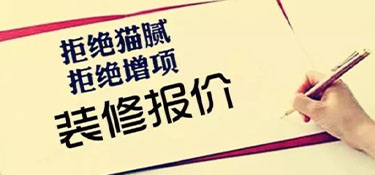 杭州家裝多少錢一平米？