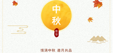 銘品和你親手做一個月餅，讓這個中秋節(jié)更圓滿！