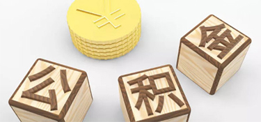 杭州裝修房屋可以用住房公積金貸款嗎？