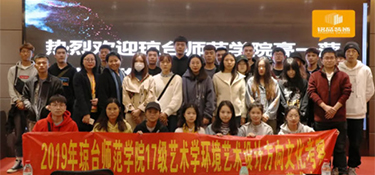 瓊臺師范學(xué)院室內(nèi)設(shè)計(jì)專業(yè)學(xué)生來銘品參觀學(xué)習(xí)