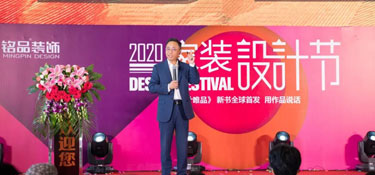 頭條，銘品《設(shè)計(jì)唯品》新書全球首發(fā)儀式圓滿舉行，行業(yè)大咖紛紛點(diǎn)贊！