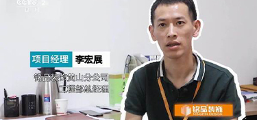 央視《秘密大改造》欄目攜手銘品裝飾，極限挑戰(zhàn)14天裝修55方異型房屋