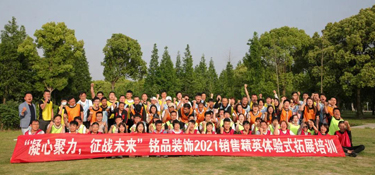 凝心聚力·征戰(zhàn)未來，2021銘品裝飾營銷精英戶外拓展圓滿收官!