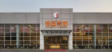 中國(guó)家裝好設(shè)計(jì) | 銘品裝飾氣勢(shì)如虹，狂攬19項(xiàng)中國(guó)紅鼎設(shè)計(jì)大獎(jiǎng)！