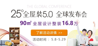 倒計(jì)時(shí)1天，銘品裝飾全屋裝5.0盛典，一站式裝修體驗(yàn)，就等你來(lái)！