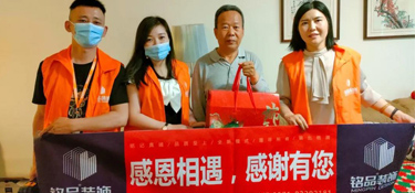 十年相伴 感恩回饋，銘品裝飾回訪(fǎng)十年老客戶(hù)，“粽”歲月變遷，然情誼永存