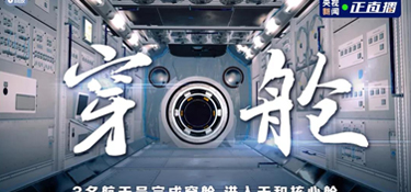 揭秘：神舟十二號航天員入駐核心艙，我們都想錯了，原來“太空之家”的日常是這樣的