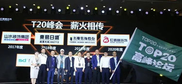 @所有人 重磅通知！2021家裝兩會相約杭州，銘品裝飾出任承辦單位！