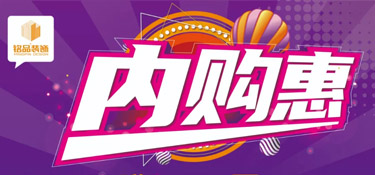 「7·10內(nèi)購盛惠」讓我們用電器家具的超低價(jià)，飛揚(yáng)你的一夏！