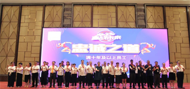 『忠誠(chéng)之道』銘品裝飾致敬每一位滿10年及以上的忠誠(chéng)員工，不忘初心，大志永恒！