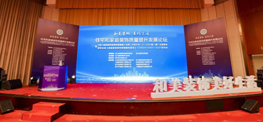 重磅通知！《浙江省家庭居室裝飾裝修施工合同(示范文本）》、《家庭居室裝飾裝修服務(wù)規(guī)范》重磅發(fā)行，家裝行業(yè)再升級(jí)！