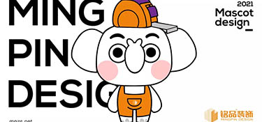 家裝界“萌”勢(shì)力閃亮登場(chǎng)！銘品吉祥物大銘“頂頂”全新亮相