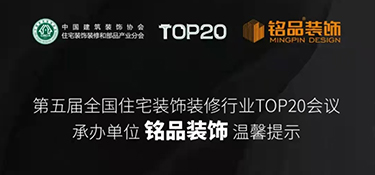 T20峰會19日開幕｜一文速覽T20家裝峰會是什么，你想知道的都在這里！