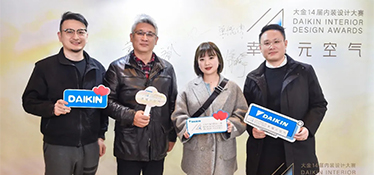 喜訊丨銘品裝飾代表作品榮獲第十四屆內(nèi)裝設(shè)計(jì)大賽“美宅設(shè)計(jì)獎(jiǎng)”！