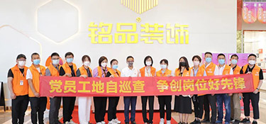 銘品裝飾4月黨員先鋒工地大巡查，打造放心工程，追求放心品質(zhì)！