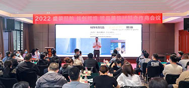 激流勇進(jìn) 萬(wàn)象更新 | 銘品裝飾第二季度主城材料合作商大會(huì)順利召開(kāi)！