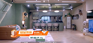 銘品美學(xué)整裝倡導(dǎo)者 |《乘風(fēng)破浪的姐姐》的宿舍竟然是這樣的？！帶你一覽美學(xué)新魅力~