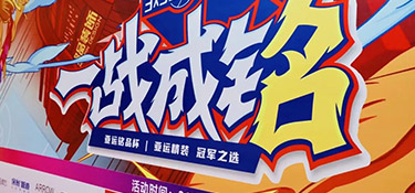 一戰(zhàn)成銘 籃球爭霸賽圓滿落幕！ | 技驚四座，一戰(zhàn)成銘！