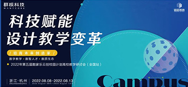 科技賦能設(shè)計(jì) | 以創(chuàng)新為核心，共筑特色人才教研培育平臺(tái)，引領(lǐng)行業(yè)新發(fā)展！