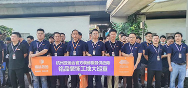 銘品裝飾八月工地大巡查 | 夏日炎炎，堅守放心品質(zhì)！