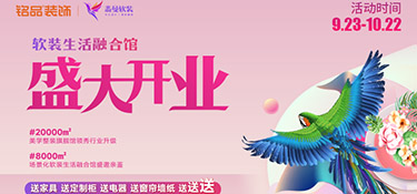 @全城家裝粉絲，還在為秋冬季裝修煩惱？看完這篇攻略就夠了，超省超劃算！