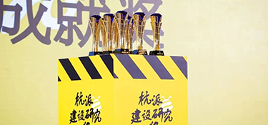 活力杭派 展望幸福夢想 | 熱烈祝賀銘品裝飾榮膺“杭派家裝十強(qiáng)獎”！
