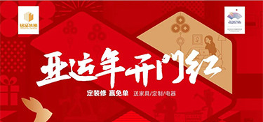 銘品裝飾@全城家裝業(yè)主，倒計時4天！這一波春季鉅惠羊毛你還不來薅嗎！