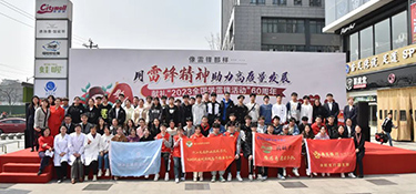 學習雷鋒精神！銘品裝飾助力新時代高質(zhì)量發(fā)展！