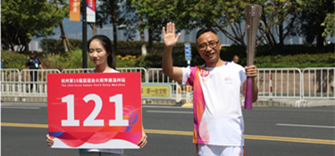 亞運(yùn)火炬手張一良：121，邁開步子，向前走！