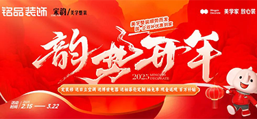 銘品韻勢開年，鉅惠風(fēng)暴！國·企雙補優(yōu)惠到家~