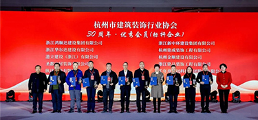 載譽(yù)而行·引領(lǐng)擔(dān)當(dāng) | 銘品裝飾榮膺“優(yōu)秀會員標(biāo)桿企業(yè)”“執(zhí)行會長單位”及多項(xiàng)殊榮