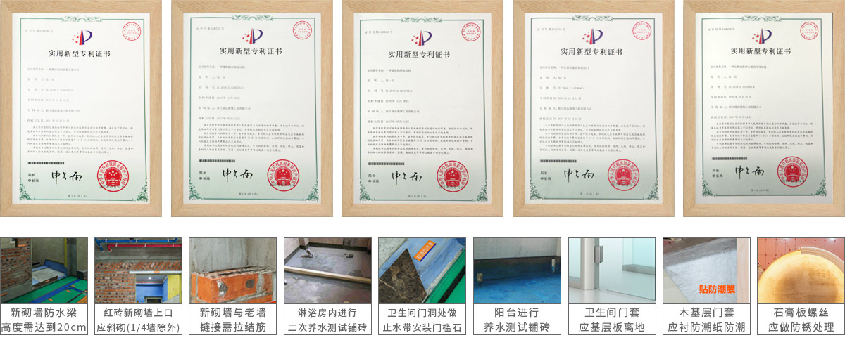 銘品裝飾老房翻新89項(xiàng)專利認(rèn)證，多項(xiàng)創(chuàng)新工藝