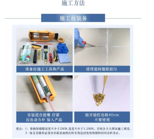 施工前準備 施工前準備