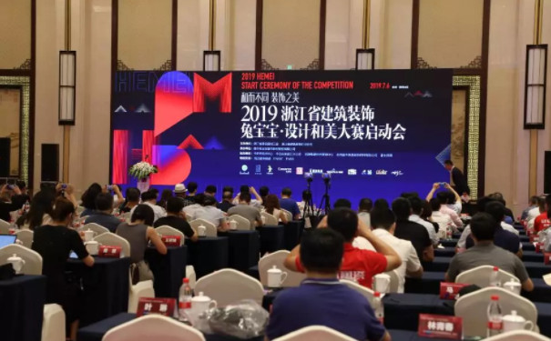 建筑大賽啟動會