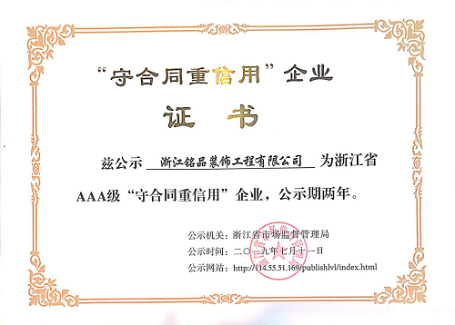 3A的榮獲證書(shū)