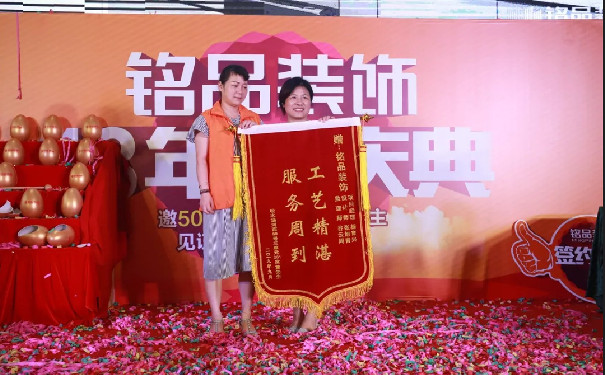 客戶致謝銘品裝飾錦旗