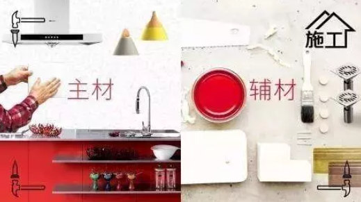 主材、輔材