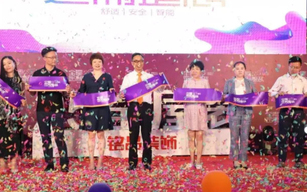 銘品裝飾全屋整裝產品發(fā)布