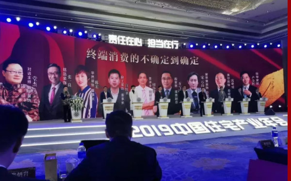 住宅行業(yè)協會