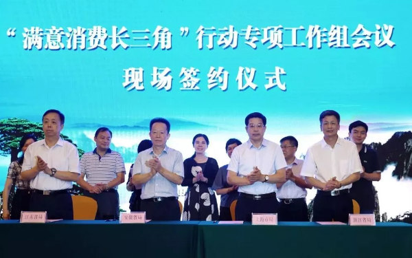 滿意長三角 滿意長三角