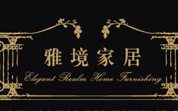 杭州軟裝設(shè)計(jì)公司哪家靠譜？