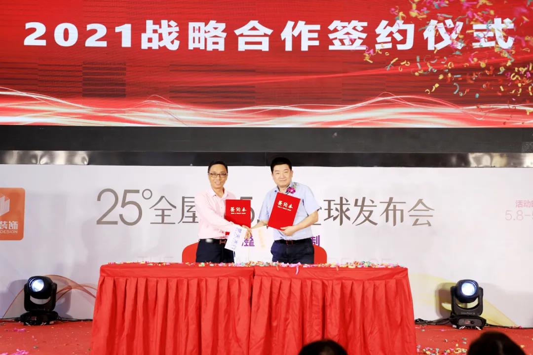 夢(mèng)天木門(mén)戰(zhàn)略簽約儀式