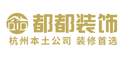 杭州都都裝飾 杭州都都裝飾