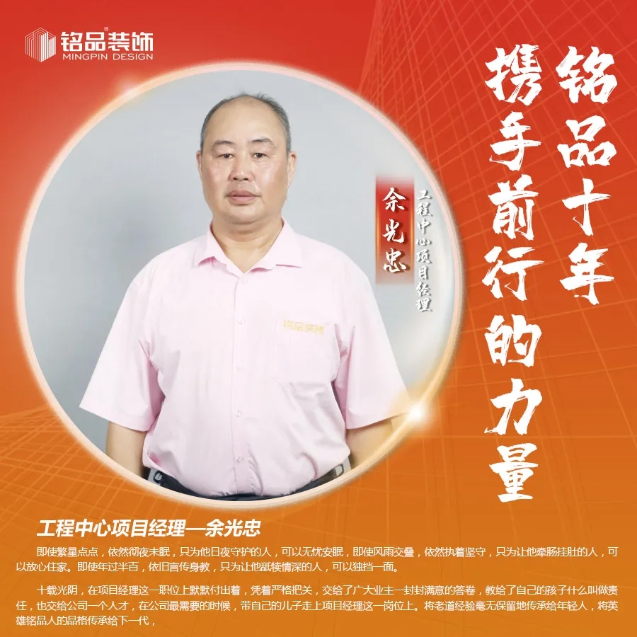 工程中心項目經理余光忠