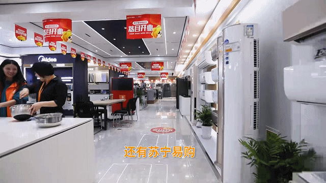 銘品裝飾總部有蘇寧易購(gòu)體驗(yàn)店