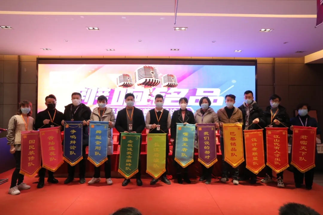 啟動(dòng)儀式上，12支辯論隊(duì)閃亮登場(chǎng)