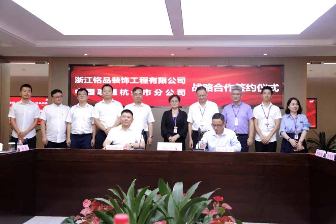 浙江銘品裝飾工程有限公司董事長(zhǎng)張一良（右）進(jìn)行戰(zhàn)略合作簽約